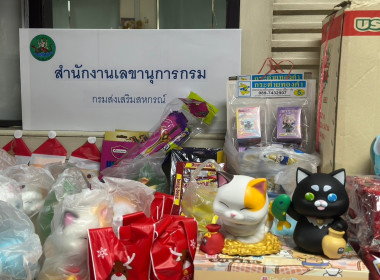 วันที่ 10 มกราคม 2568 นายสาธิต ปานขำ ... พารามิเตอร์รูปภาพ 13